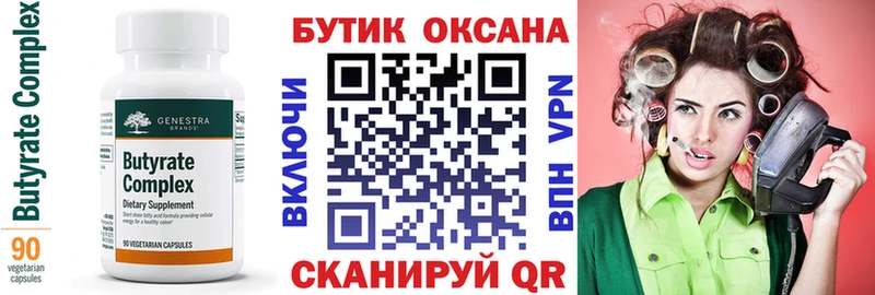 БУТИРАТ BDO  Купить  Карталы 