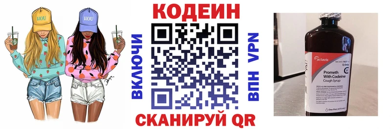 Купить  Карталы  Codein напиток Lean (лин) 