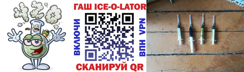 Гашиш Ice-O-Lator  Купить  Карталы 